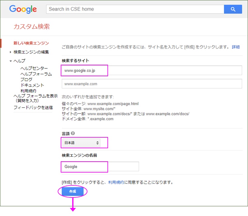 検索するサイトは「www.google.co.jp」、言語は「日本語」を指定