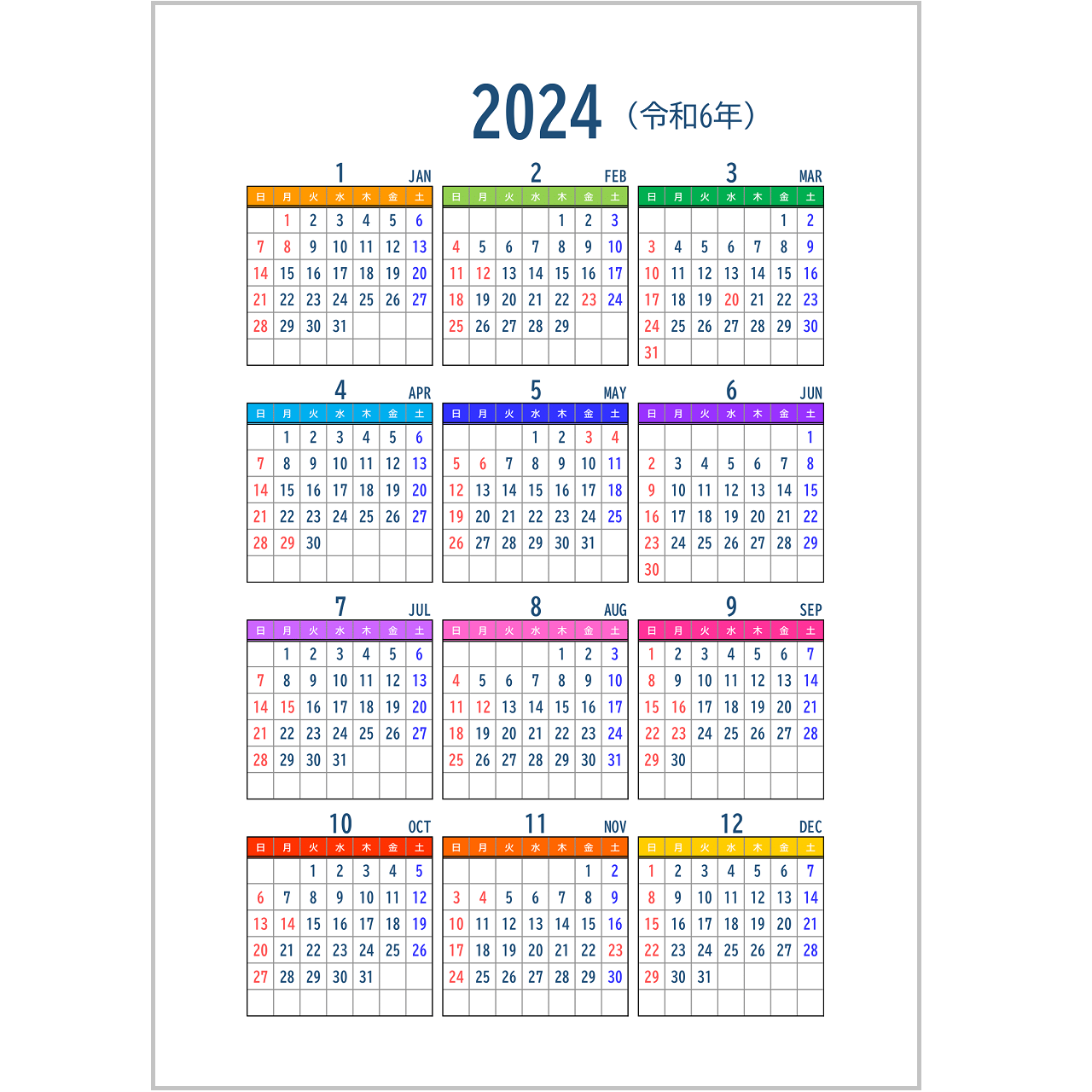 2024年（令和6年）カレンダー｜無料Excelテンプレート｜Ａ４タテ・１ページ・カラフル