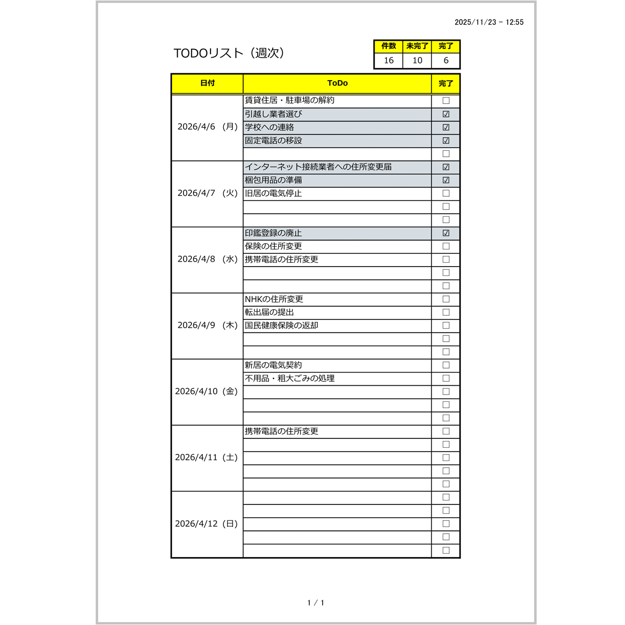 【無料】TODOリスト（Excelテンプレート）｜2026年対応・入力補助・自動集計・グレーアウト表示付き