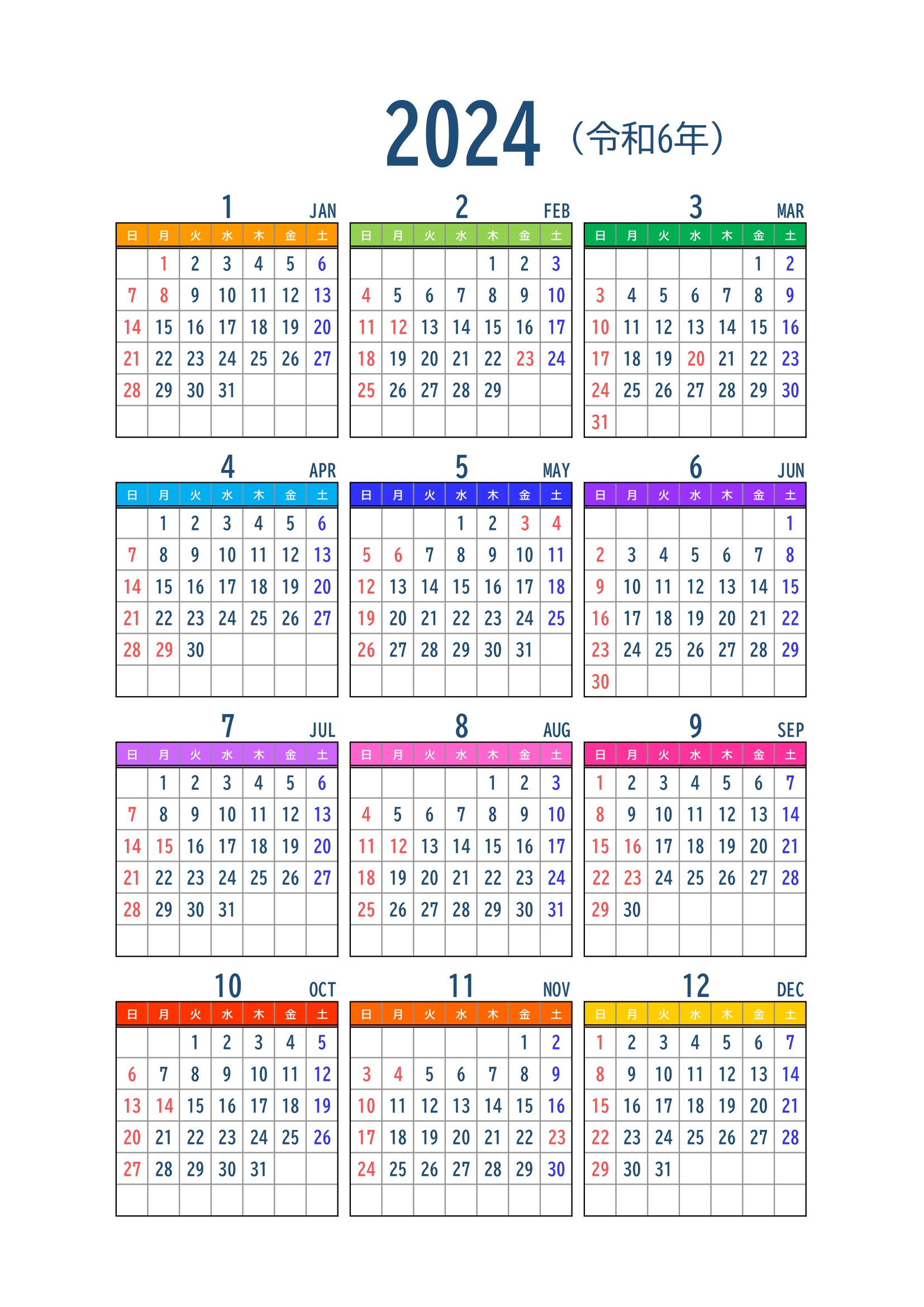 2024年（令和6年）カレンダー｜無料Excelテンプレート｜Ａ４タテ・１ページ・カラフル