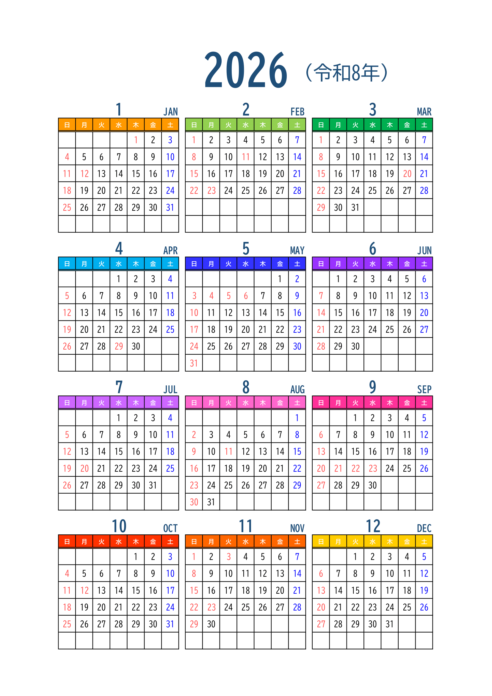 2026年（令和8年）カレンダー｜無料Excelテンプレート｜Ａ４タテ・１ページ・カラフル