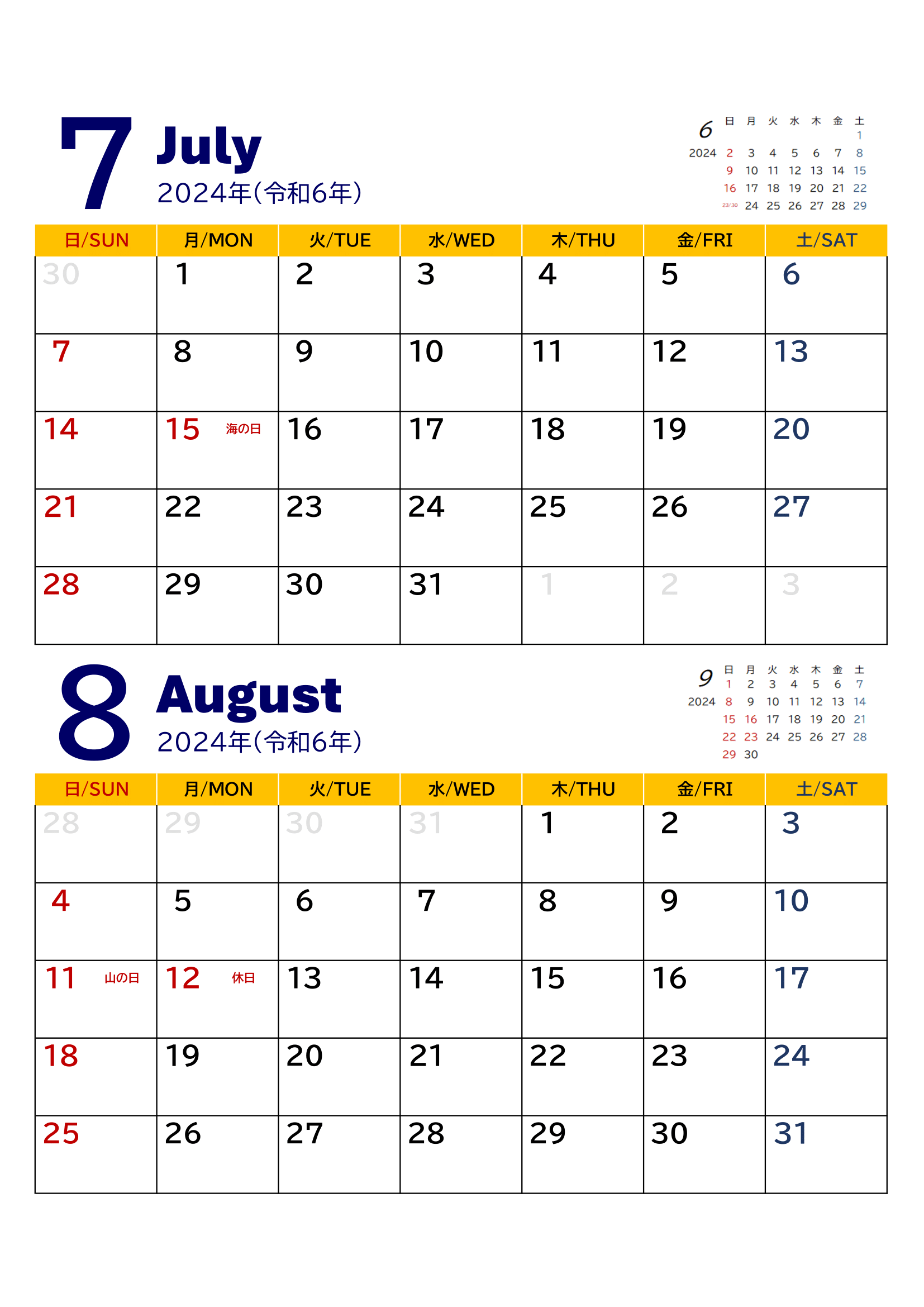 ２ヶ月カレンダー｜2024年度・Ａ４タテ・国民の祝日・年中行事・４