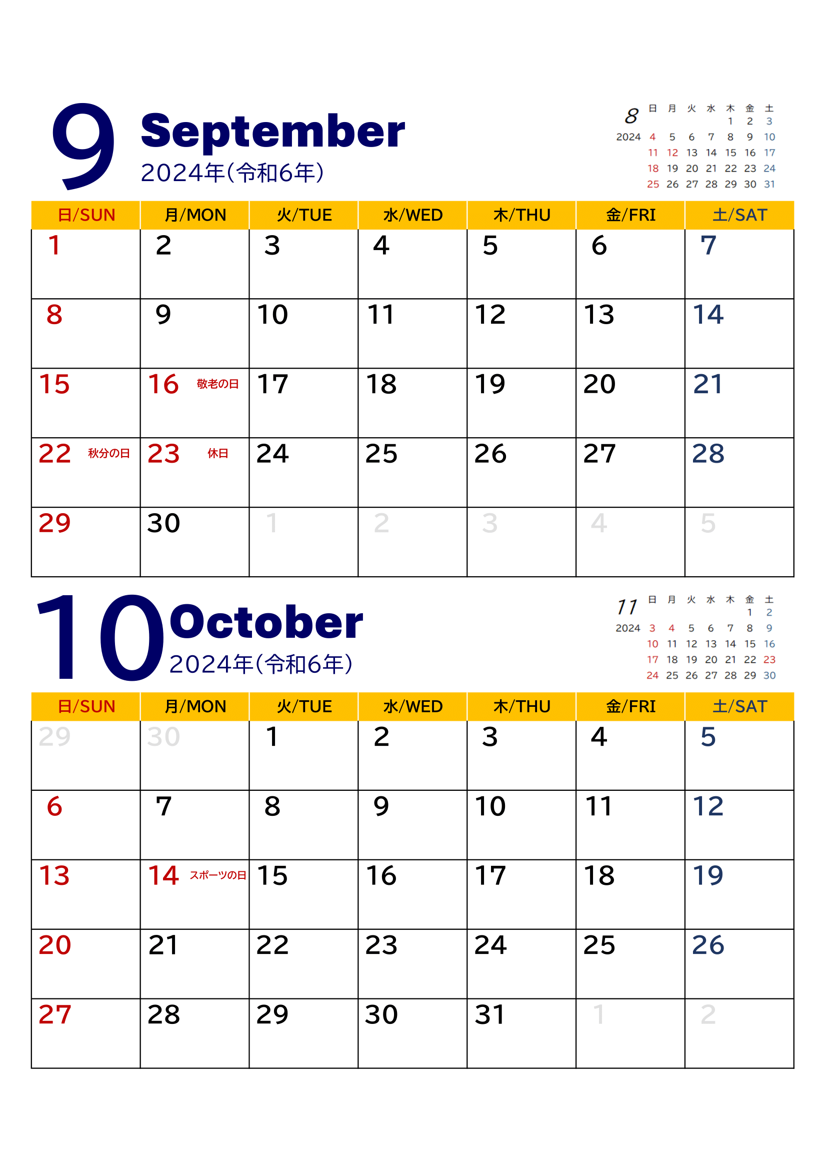 ２ヶ月カレンダー｜2024年度・Ａ４タテ・国民の祝日・年中行事・５