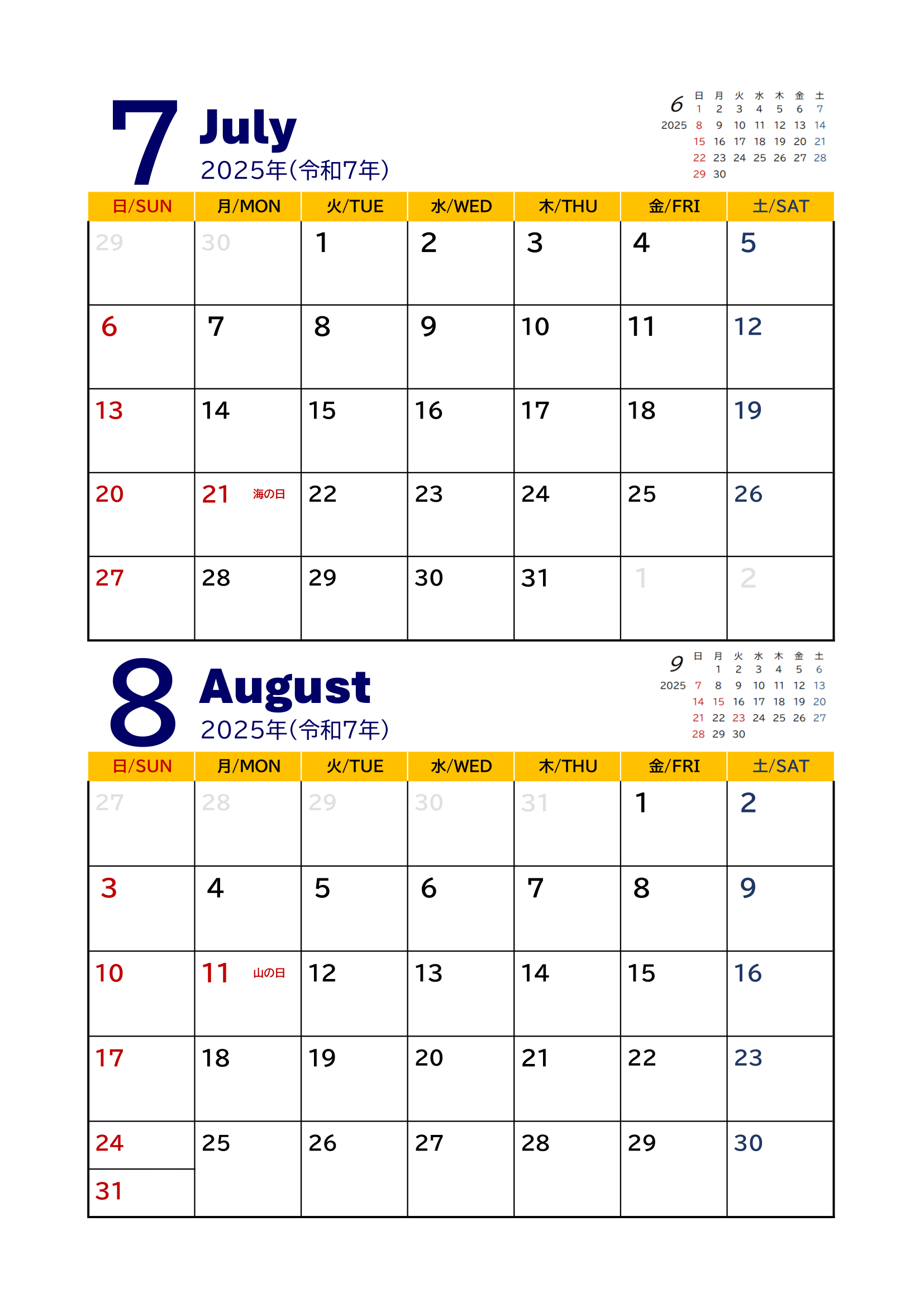 【2025年(令和7年)版】２ヶ月カレンダー｜Ａ４タテ・国民の祝日・４