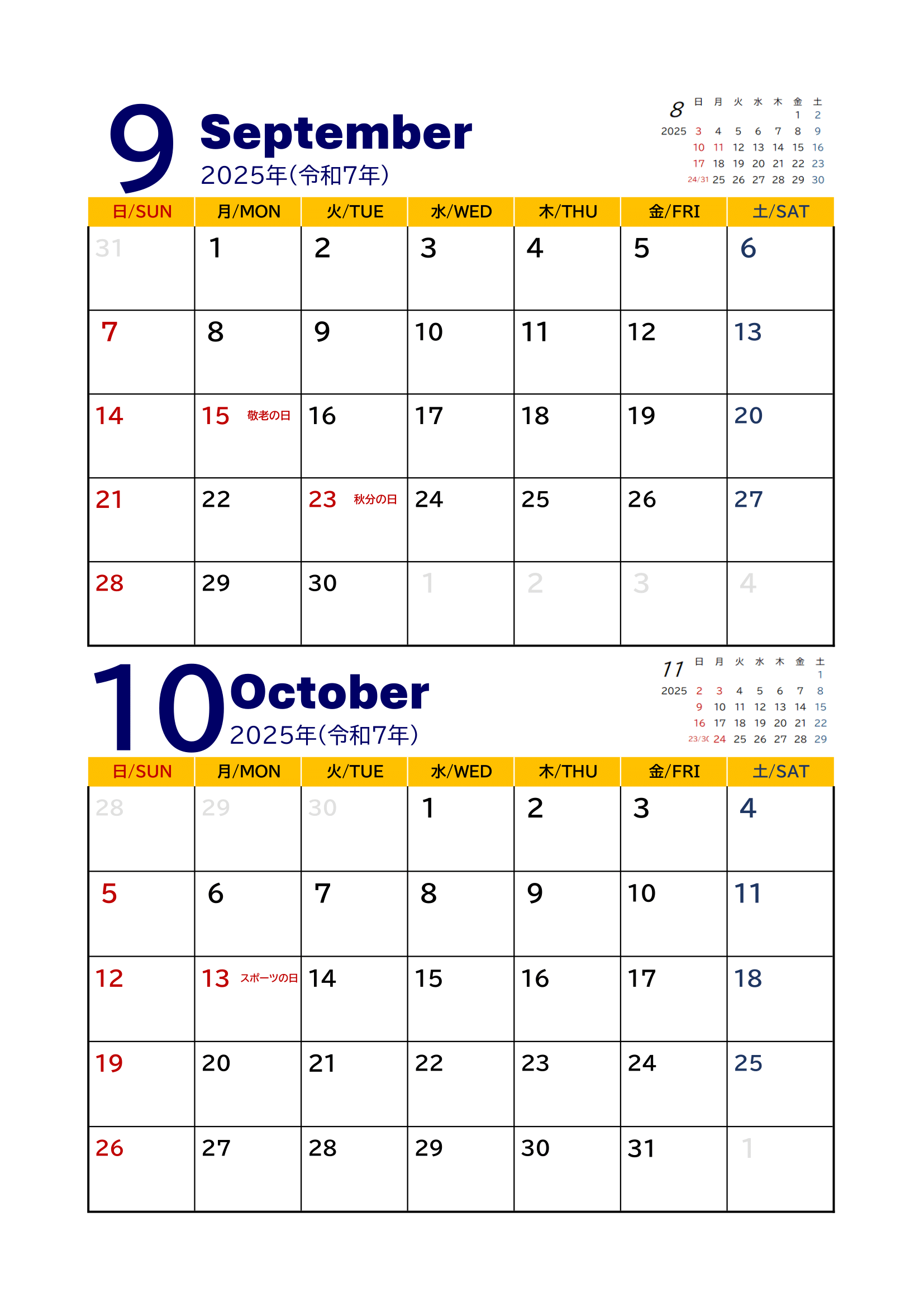【2025年(令和7年)版】２ヶ月カレンダー｜Ａ４タテ・国民の祝日・５