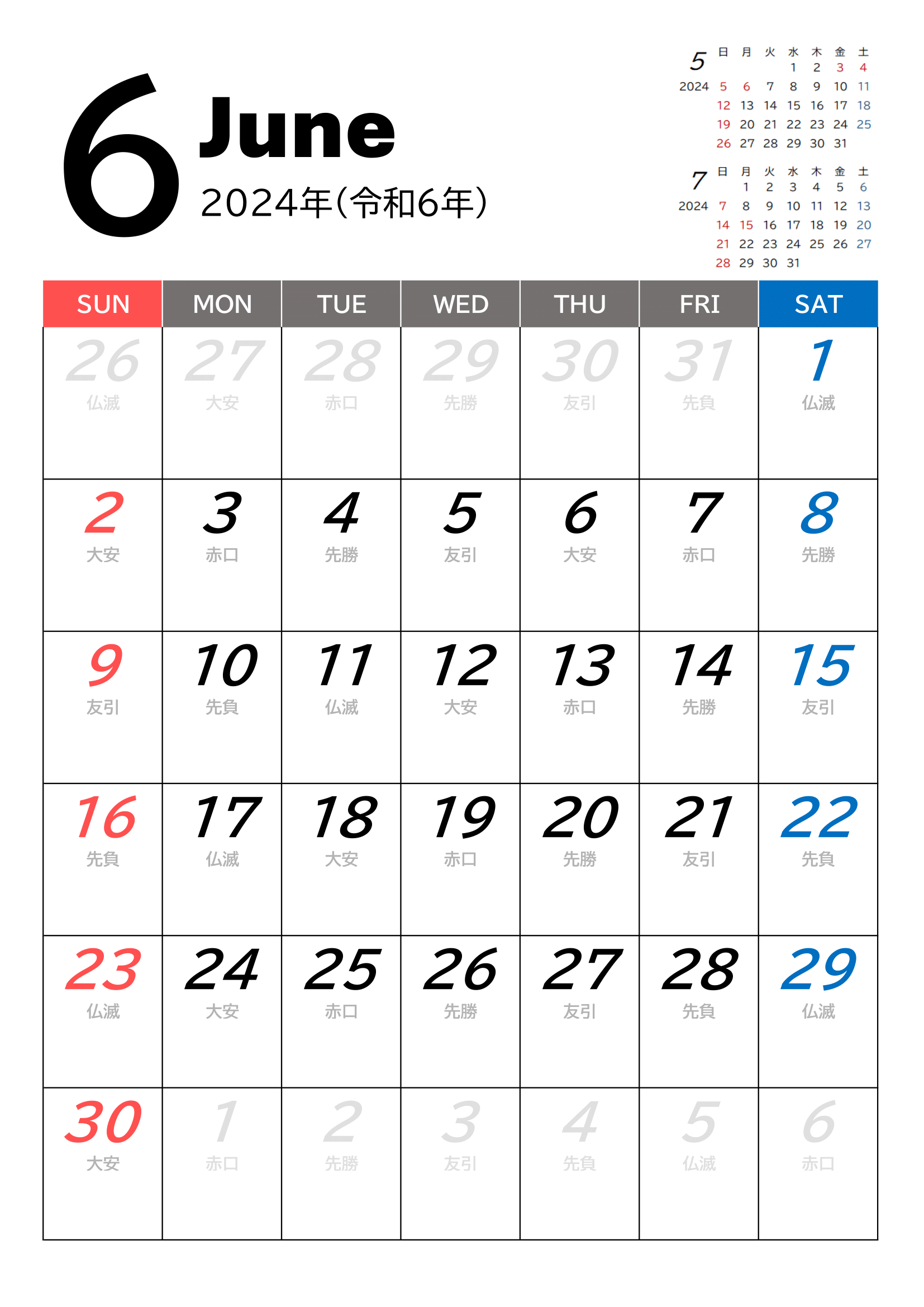 2024年度カレンダー（月単位）｜無料Excelテンプレート・６月