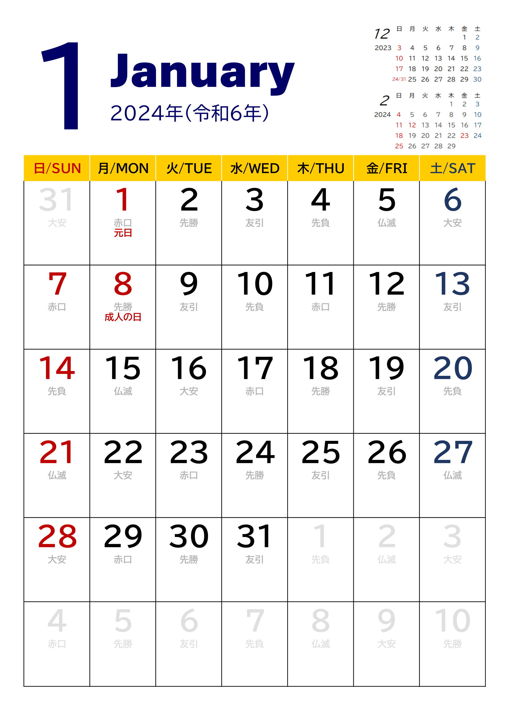 2024年度カレンダー（月単位）｜無料Excelテンプレート・１月