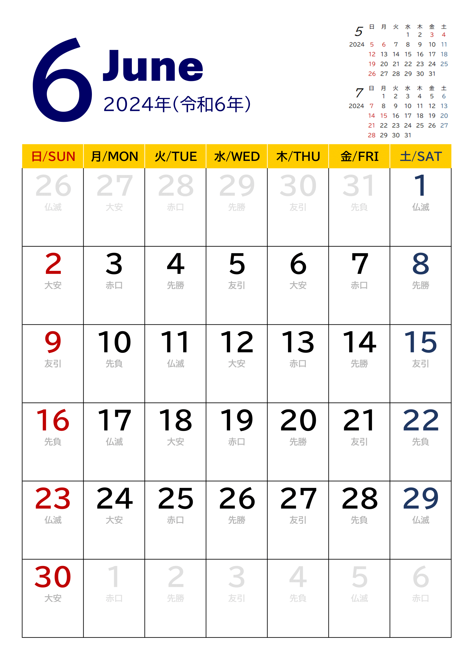 2024年度カレンダー（月単位）｜無料Excelテンプレート・６月