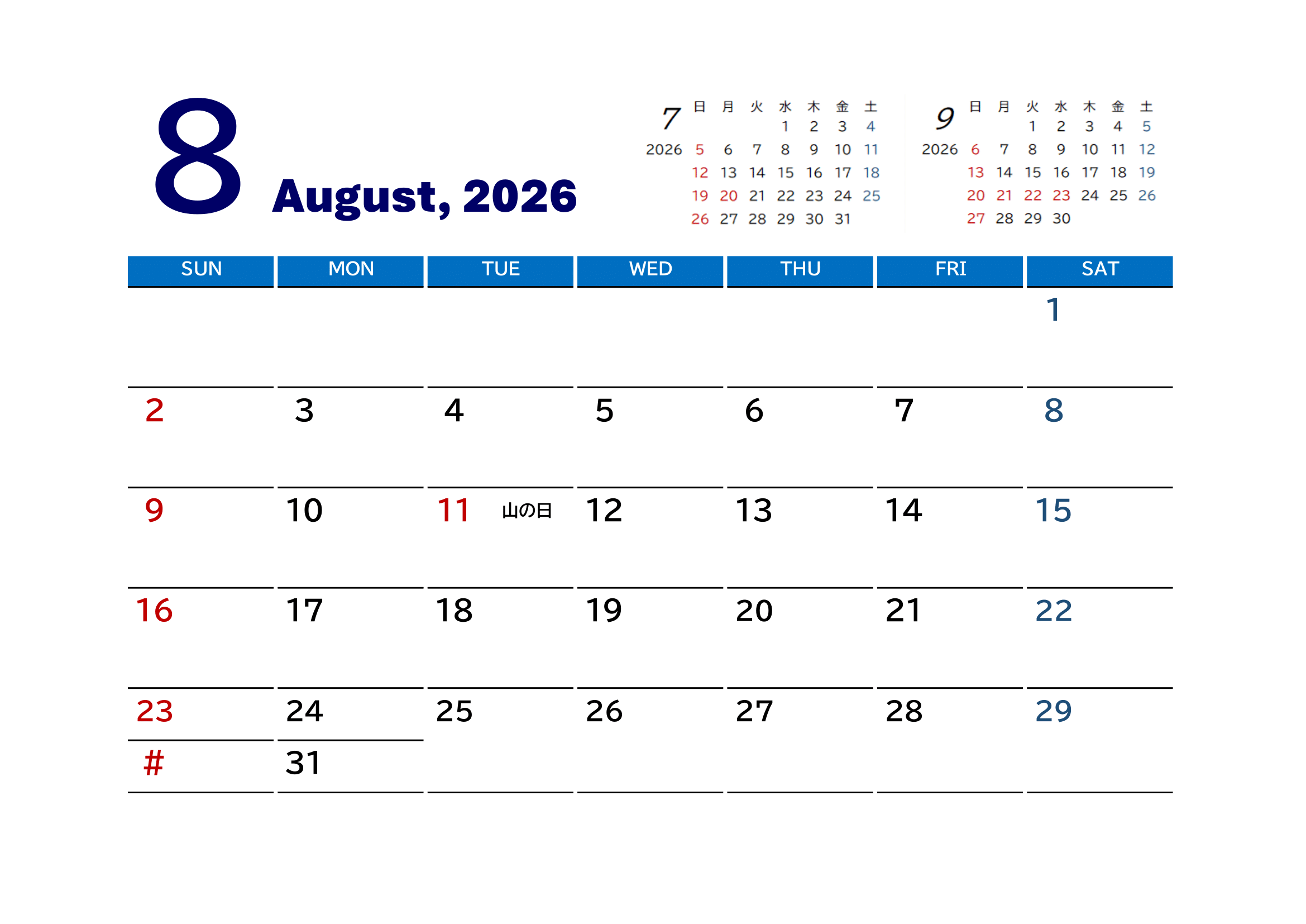 2026年（令和8年）カレンダー（月単位）｜無料Excelテンプレート・８月