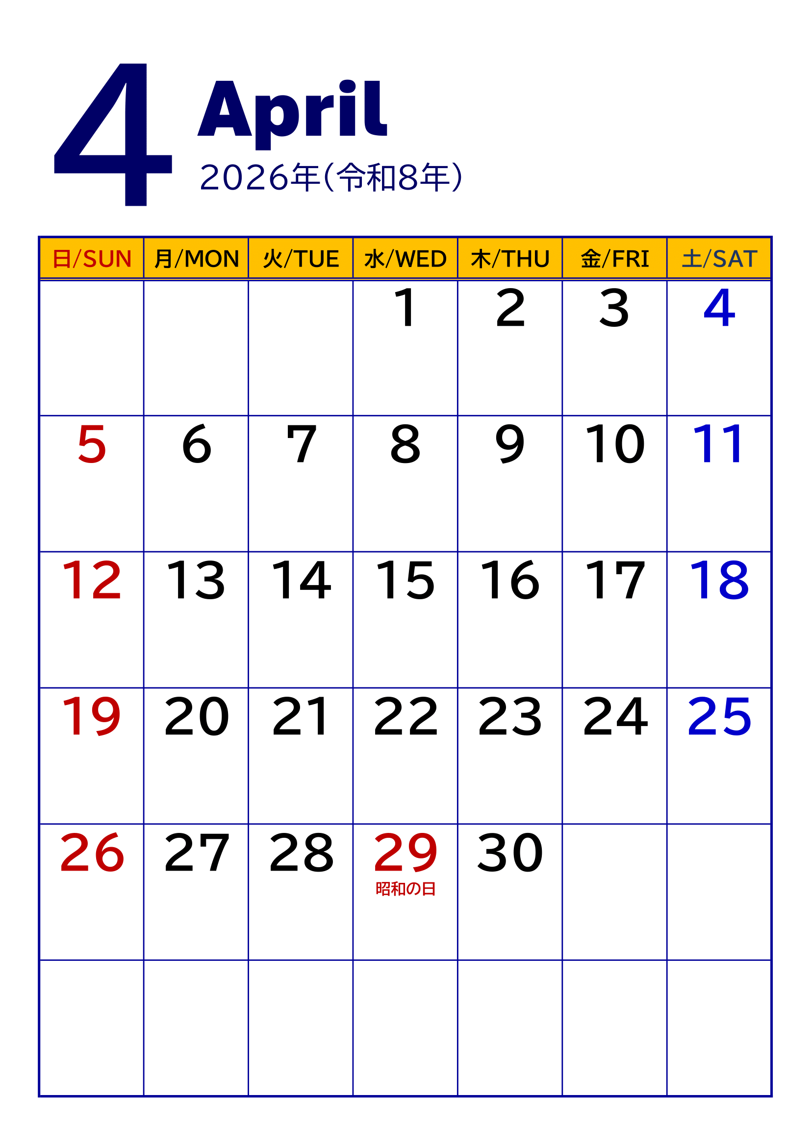 2026年度カレンダー（月単位・タテ印刷）｜無料Excelテンプレート・枠線あり・４月
