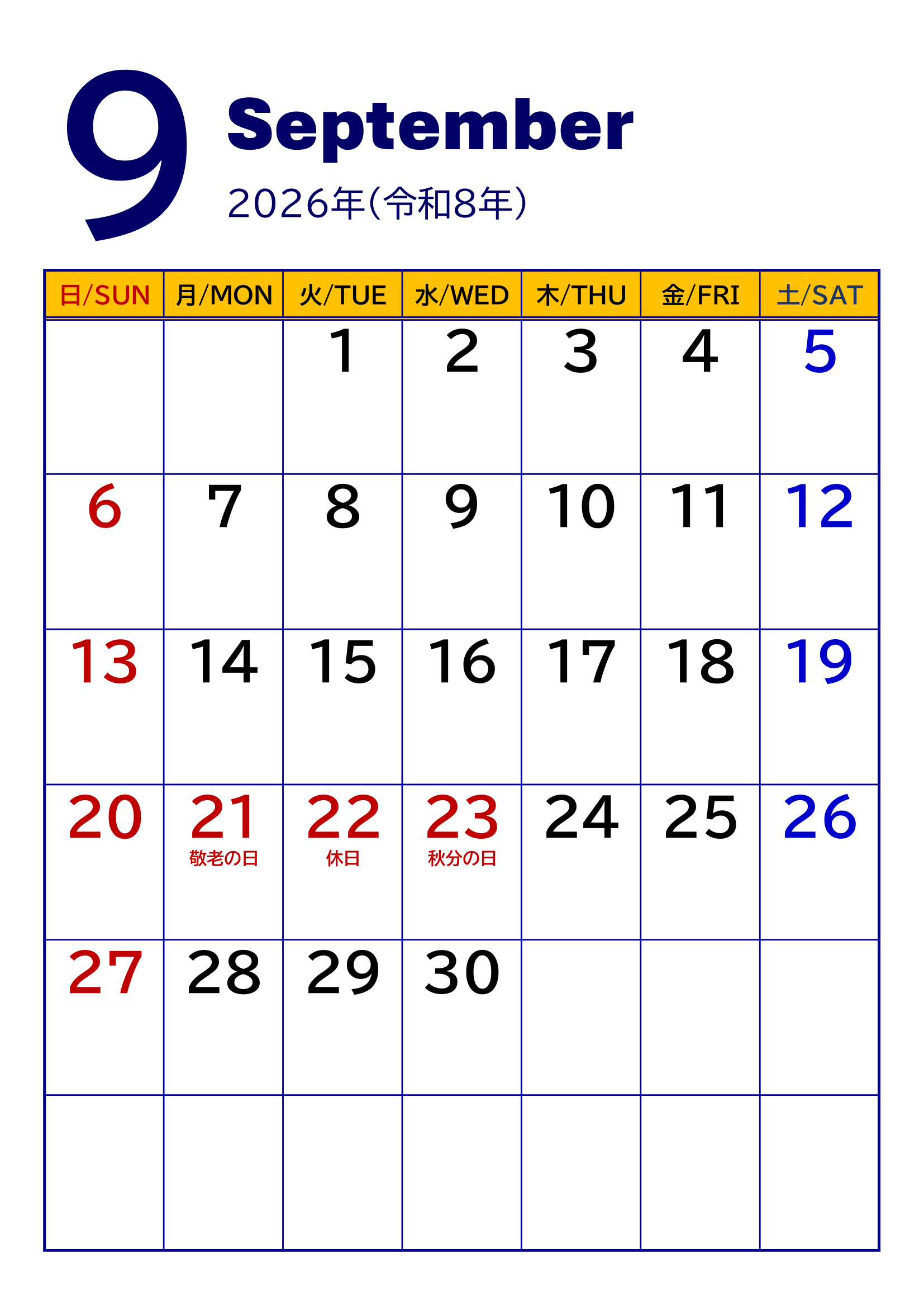 2026年度カレンダー（月単位・タテ印刷）｜無料Excelテンプレート・枠線あり・９月
