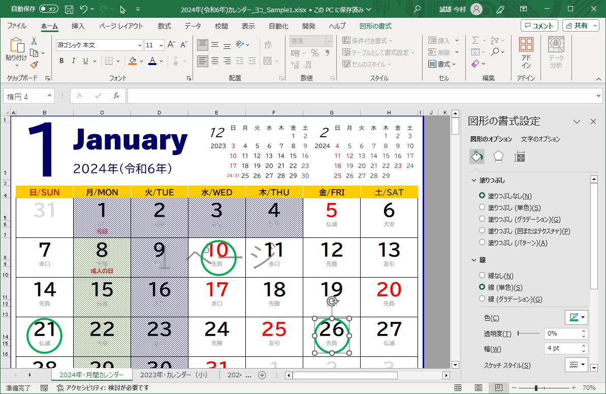 自由に追記することができます