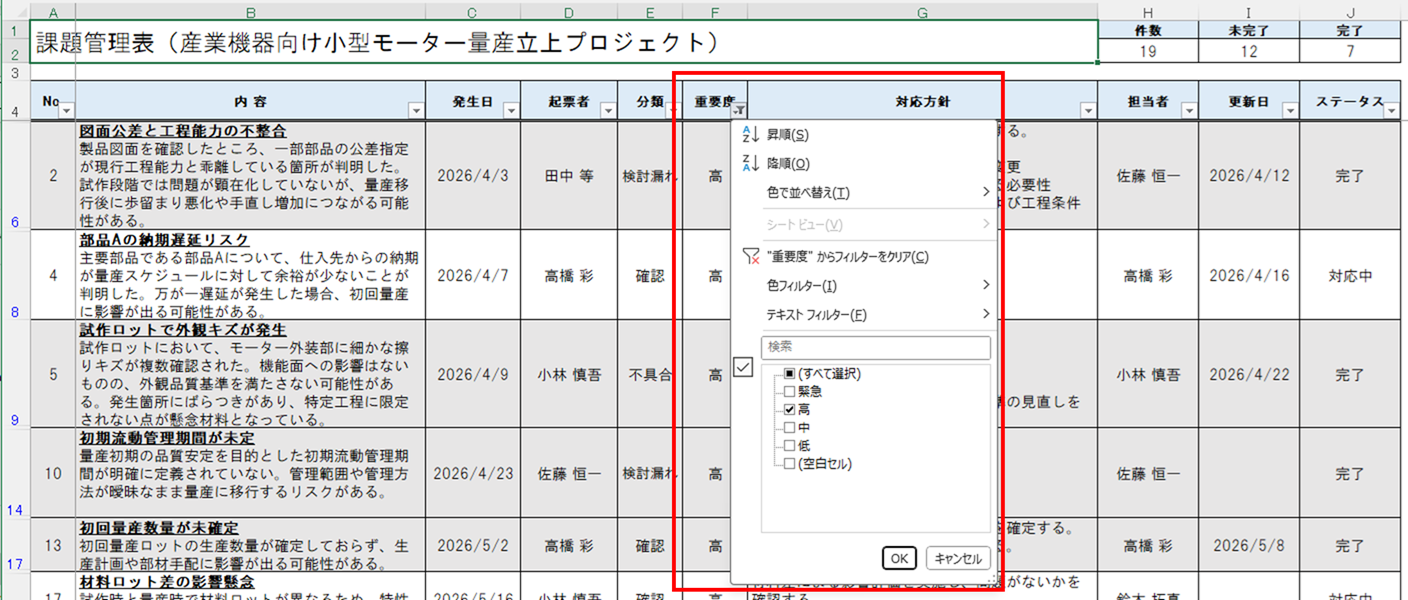 フィルター付き